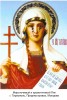 Файл=св_Татьяна.jpg
Объём=516KB
Размеры=756x1127
Дата=Нояб 06, 2007 св_Татьяна.jpg
