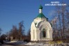 Файл=часовня.jpg
Объём=179KB
Размеры=1024x682
Дата=Нояб 07, 2007 часовня.jpg
