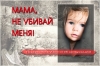 Файл=mama_ne_ubivai.jpg
Объём=148KB
Размеры=900x599
Дата=Дек 28, 2010 mama_ne_ubivai.jpg