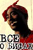 99_vse-o-bifah2[1].gif