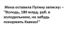 Файл=4RSJaqjjOq4.jpg
Объём=16KB
Размеры=399x178
Дата=Окт 21, 2012 4RSJaqjjOq4.jpg