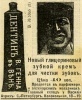 Файл=03_retro_reklama.jpg
Объём=33KB
Размеры=300x365
Дата=Сент 21, 2008 03_retro_reklama.jpg