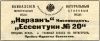 Файл=04_retro_reklama.jpg
Объём=89KB
Размеры=500x209
Дата=Сент 21, 2008 04_retro_reklama.jpg
