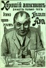 Файл=13_retro_reklama.jpg
Объём=119KB
Размеры=500x726
Дата=Сент 21, 2008 13_retro_reklama.jpg
