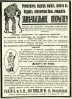 Файл=25_retro_reklama.jpg
Объём=233KB
Размеры=400x548
Дата=Сент 21, 2008 25_retro_reklama.jpg