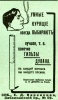 Файл=30_retro_reklama.jpg
Объём=233KB
Размеры=400x683
Дата=Сент 21, 2008 30_retro_reklama.jpg