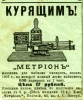 Файл=42_retro_reklama.jpg
Объём=179KB
Размеры=400x480
Дата=Сент 21, 2008 42_retro_reklama.jpg
