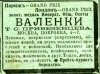 Файл=56_retro_reklama.jpg
Объём=77KB
Размеры=300x224
Дата=Сент 21, 2008 56_retro_reklama.jpg