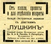 Файл=59_retro_reklama.jpg
Объём=77KB
Размеры=300x261
Дата=Сент 21, 2008 59_retro_reklama.jpg