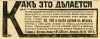 Файл=67_retro_reklama.jpg
Объём=72KB
Размеры=400x157
Дата=Сент 21, 2008 67_retro_reklama.jpg