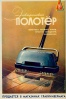 Файл=74_retro_reklama.jpg
Объём=162KB
Размеры=575x871
Дата=Сент 21, 2008 74_retro_reklama.jpg