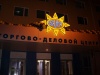 Файл=SL7311112522.jpg
Объём=192KB
Размеры=1024x768
Дата=Дек 12, 2008 SL7311112522.jpg