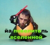 Файл=darth-tater.jpg
Объём=111KB
Размеры=606x550
Дата=Май 08, 2009 darth-tater.jpg