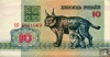 800px-Belarus-1992-Bill-10-Obverse.jpg