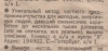 Файл=3~13.jpg
Объём=161KB
Размеры=989x470
Дата=Нояб 21, 2015 3~13.jpg