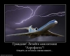Файл=719582_grazhdane-letajte-samoletami-aeroflota.jpg
Объём=48KB
Размеры=760x614
Дата=Июнь 01, 2011 719582_grazhdane-letajte-samoletami-aeroflota.jpg