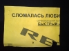 Файл=21032010065.jpg
Объём=212KB
Размеры=2000x1500
Дата=Март 21, 2010 21032010065.jpg