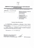 Файл=Ответ_Чесноковой_Ю_Н__(1).jpg
Объём=683KB
Размеры=1700x2338
Дата=Март 05, 2013 Ответ_Чесноковой_Ю_Н__(1).jpg