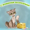 Файл=cards-prosti.jpg
Объём=42KB
Размеры=500x500
Дата=Фев 26, 2012 cards-prosti.jpg