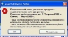 Файл=Avast_не_умеет_считать1.JPG
Объём=25KB
Размеры=380x206
Дата=Март 01, 2010 Avast_не_умеет_считать1.JPG