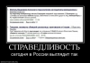 Файл=Demotivators_45.jpg
Объём=63KB
Размеры=688x494
Дата=Апр 24, 2010 Demotivators_45.jpg