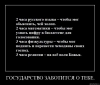 Файл=Demotivators_51~0.jpg
Объём=51KB
Размеры=720x617
Дата=Май 11, 2010 Demotivators_51~0.jpg