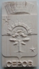 Файл=герб_серова.JPG
Объём=172KB
Размеры=863x1492
Дата=Май 31, 2012 герб_серова.JPG