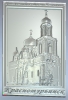 Файл=храм__4.jpg
Объём=63KB
Размеры=436x638
Дата=Дек 13, 2010 храм__4.jpg