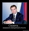 Файл=1281107483_984620_skukota.jpg
Объём=54KB
Размеры=639x681
Дата=Март 05, 2011 1281107483_984620_skukota.jpg