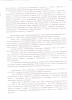 Файл=Ленина_82_5.jpg
Объём=534KB
Размеры=2550x3507
Дата=Сент 07, 2011 Ленина_82_5.jpg