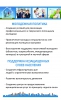 Файл=Лист_3_Молодежная_политика.jpg
Объём=1583KB
Размеры=1181x1919
Дата=Май 30, 2013 Лист_3_Молодежная_политика.jpg