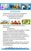Файл=Лист_4_Образование.jpg
Объём=2021KB
Размеры=1181x1919
Дата=Май 30, 2013 Лист_4_Образование.jpg