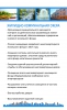Файл=Лист_5_Жилищно_коммунальная_сфера.jpg
Объём=1718KB
Размеры=1181x1919
Дата=Май 30, 2013 Лист_5_Жилищно_коммунальная_сфера.jpg