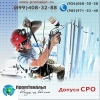 Файл=ПромТехАльп_услуги_Альпинистов_в_Москве_8(499)408-32-88.jpg
Объём=20KB
Размеры=200x200
Дата=Авг 14, 2012 ПромТехАльп_услуги_Альпинистов_в_Москве_8(499)408-32-88.jpg