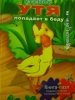Файл=img_big.jpg
Объём=53KB
Размеры=360x480
Дата=Сент 04, 2012 img_big.jpg