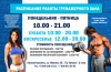 Файл=приходите_в_залНАШ.jpg
Объём=811KB
Размеры=1191x785
Дата=Май 08, 2015 приходите_в_залНАШ.jpg
